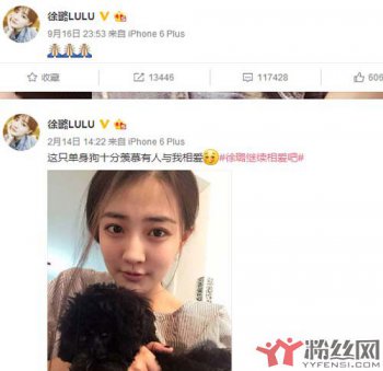 徐璐男朋友是誰