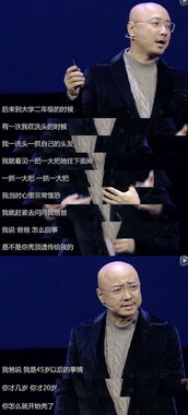 沙溢脫發怎么治好的