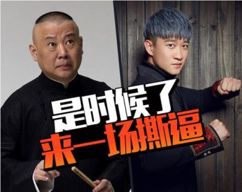 曹云金為什么打岳云鵬