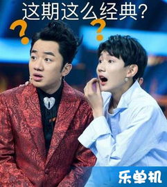 王牌對王牌黃渤第幾期