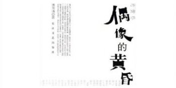 陽春白雪和下里巴人最初指什么