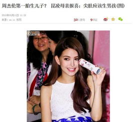 昆凌是順產還是剖腹產