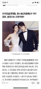 林更新和趙麗穎是夫妻嗎