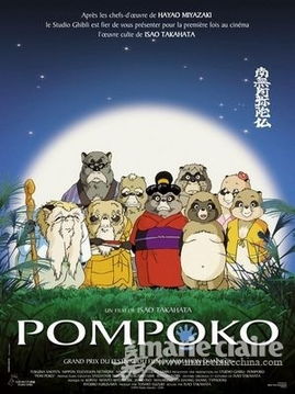 百變貍貓是宮崎駿的嗎