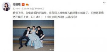 雷佳音佟麗婭什么關系