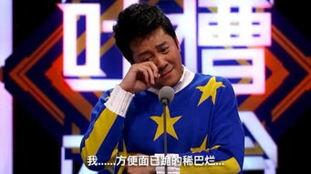 吐槽大會(huì)撒貝寧哪年參加的