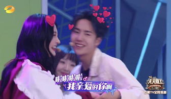 天天向上周潔瓊哪一期