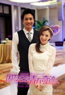 趙韓櫻子喜歡彭冠英嗎