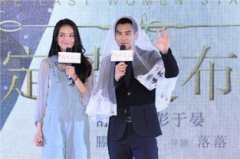 彭于晏結婚了嗎