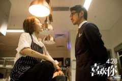 周冬雨和金城武演的電影叫什么