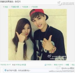 張碧晨周雨彤什么關系