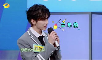 快樂大本營蔡徐坤哪一期