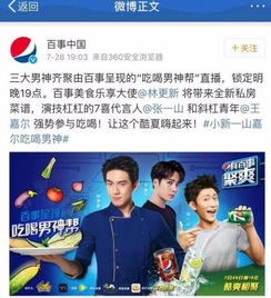 林更新張一山王嘉爾什么節目