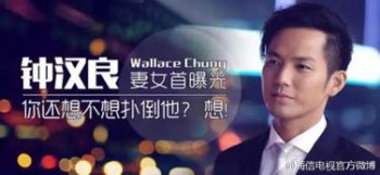 鐘漢良為什么沒有緋聞