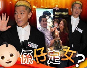 郭富城二胎生女還是男