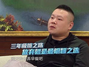 雷佳音為什么叫岳云鵬師傅