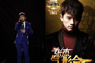 張杰自己是哪一期