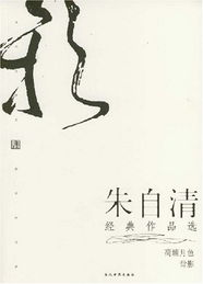 朱自清的代表作有什么