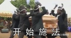 羅志祥多人運動是啥