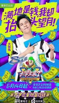 大學生來了喬欣是哪一期