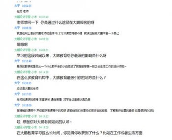 大鵬教育免費是真的嗎