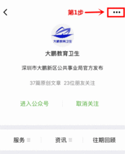 大鵬教育免費是真的嗎