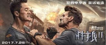 戰狼2里有于謙嗎