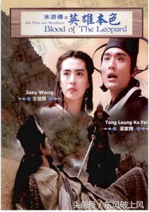 徐錦江和翁紅演的電影