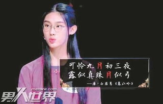 武亦姝詩詞大會哪一期