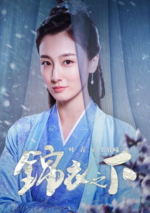 譚松韻與任嘉倫演的什么