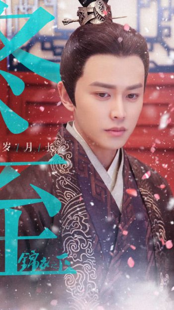 譚松韻與任嘉倫演的什么