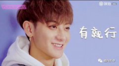 黃子韜結婚了嗎