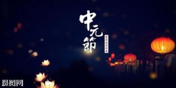 鬼節(jié)出生的女孩聰明嗎