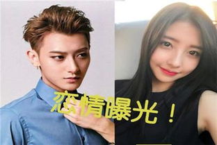 黃子韜有女朋友嗎