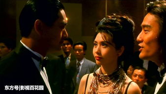 吳倩蓮和周潤發合演的電影