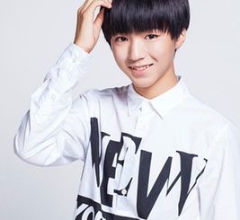 王俊凱今年多少歲