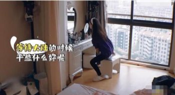 王大陸去林允家是什么節(jié)目