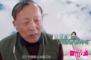 王大陸去林允家是什么節(jié)目