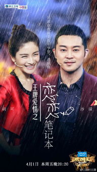 王牌對王牌沙溢是哪期