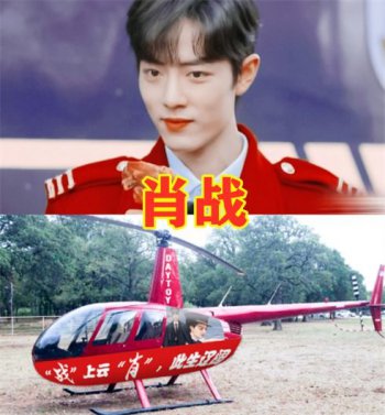 肖戰應援色是什么顏色