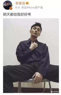 路遙李榮浩為什么分手