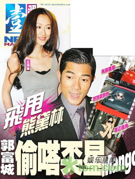 郭富城怎么甩的熊黛林