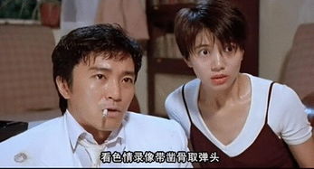 周星馳和張家輝演的電影叫什么