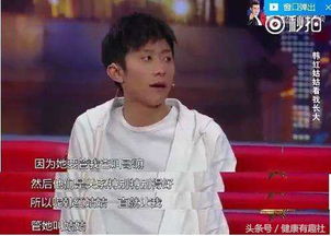 張一山和韓紅是什么樣關系