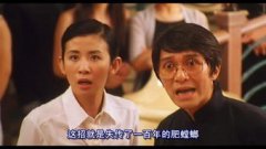 周星馳和張家輝演的電影叫什么