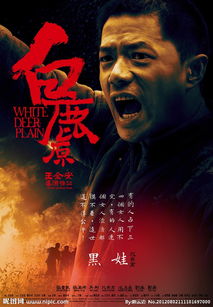 白鹿原黑娃的結局是什么