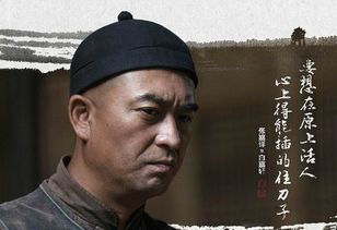 白鹿原黑娃的結局是什么