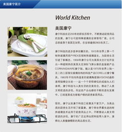 康寧鍋可以用燃氣灶嗎