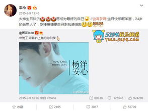 李沁和楊洋為什么分手