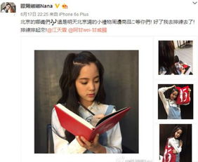 歐陽娜娜怎么火起來的